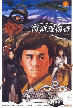 Altın İnci – The Legend of Wisely 1987