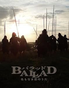 Ballad Na mo naki koi no uta