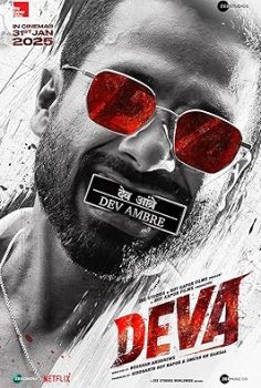 Deva 2025