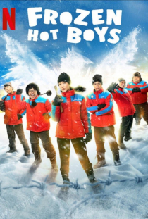 Kardan Heykeller – Frozen Hot Boys