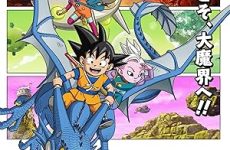 Dragon Ball Daima