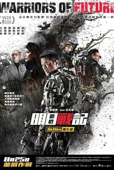 Yarının Savaşçıları – Ming yat zin gei
