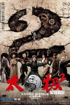 Tai Chi Hero (2012)