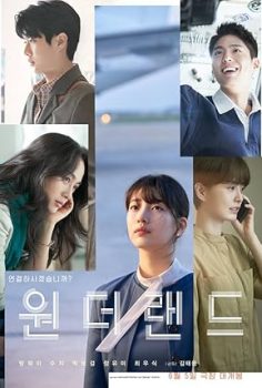 Wonderland  (2024)