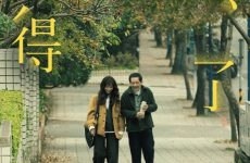 Asla Unutmayacağım – Forget You Not