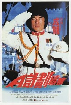 Project A 2   (1987)