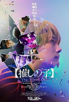 Oshi no Ko: The Final Act (2024)