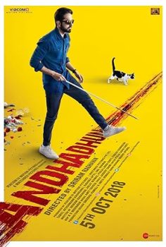 Andhadhun (2008)
