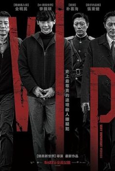 V.i.p (2017)