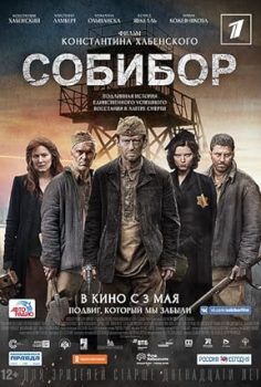 Sobibor