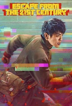 Escape from the 21st Century (2024)
