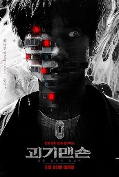 Ghost Mansion (2021)